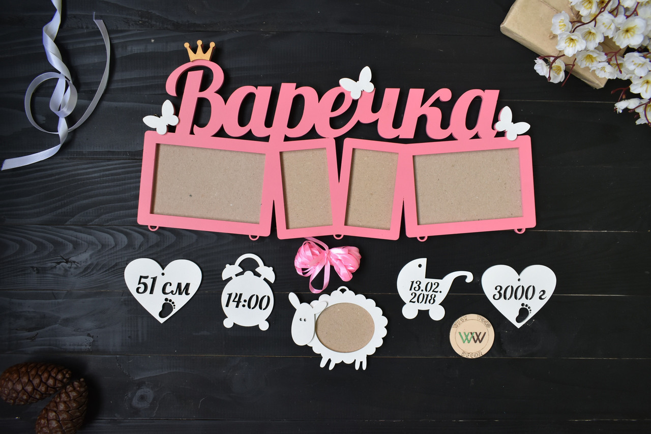 Дитяча метрика з дерева з даними малюка на 5 фото з овечкою. Варя (будь-яке ім'я), фото 1