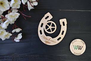 Підкова оберіг "Ти в моєму серці", валентинка оберіг, оберіг в автомобіль