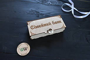 Скринька скарбничка "Сімейний банк", скарбниця, скринька, коробка, сімейний бюджет, скарбничка з дерева, для