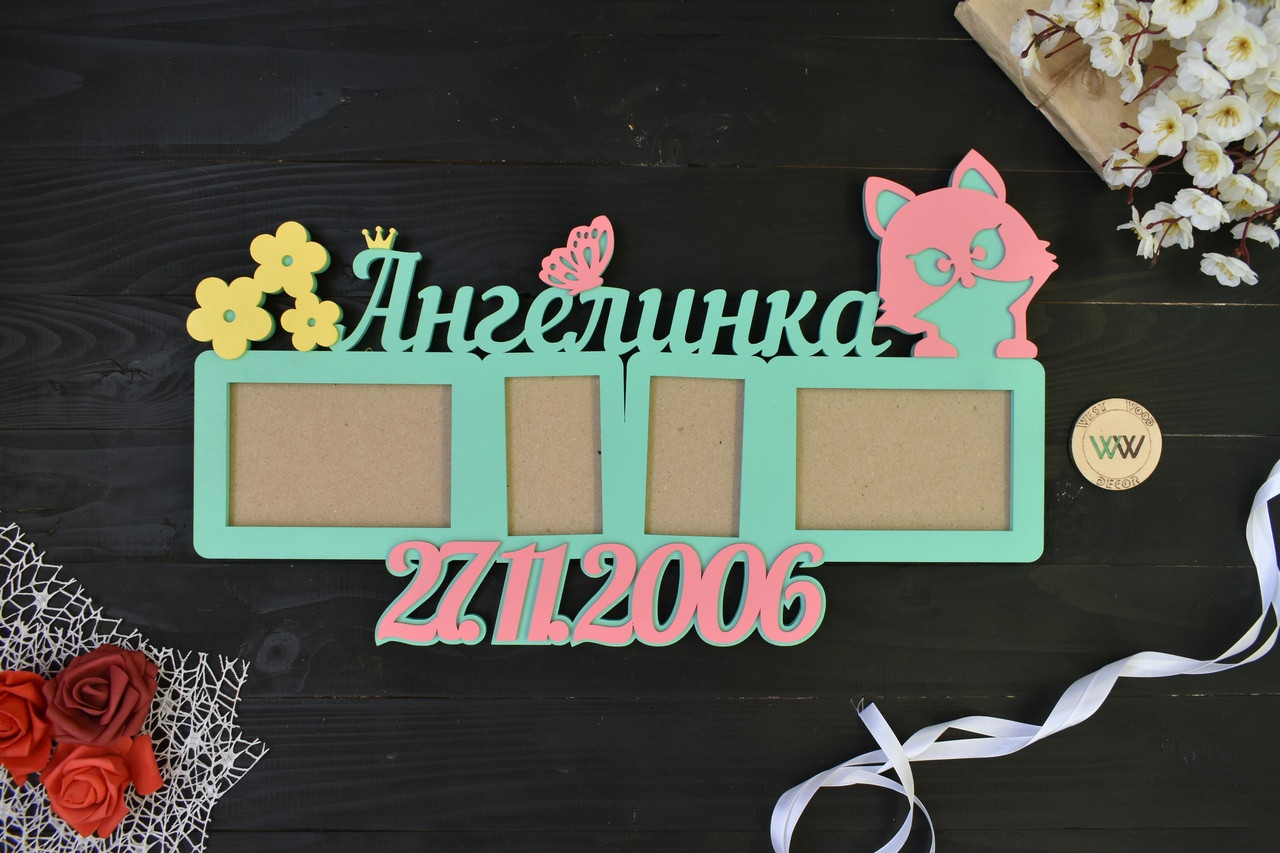 Яскрава дитяча фоторамка з дерева,для дівчинки, для хлопчика з лисичкою та датою народження. Ангелінка