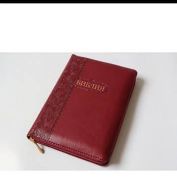 Біблія, Синодальний переклад, 13х18 см, шкірозамінник, на блискавці, індекси, бордова