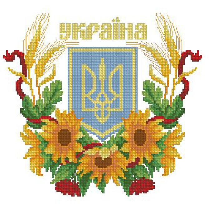 Набор для вышивания крестиком Герб Украины 12 цветов. Размер: 20*18,5 см - фото 1 - id-p92636460