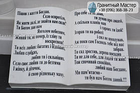 Памятник в виде церкви из мрамора. Полтавская обл., с. Плехов 19