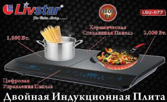 Електропліта Livstar LSU-1177 індукційна