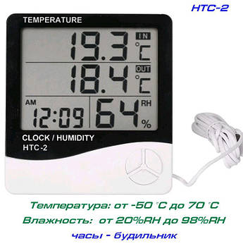 HTC-2 вологомір і термометр повітря + зовнішній термометр