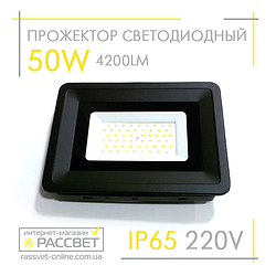 Світлодіодний LED прожектор 50 Вт 220 В AVT3 50 W 220 V IP65 54 LED 4200 Lm