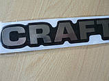 Наклейка s орнамент задній Crafter 277х41х1.4 мм силіконовий напис на авто Volkswagen Крафтер Волксваген , фото 3