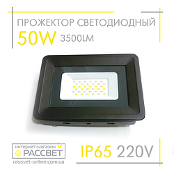 Світлодіодний прожектор 50 Вт 220 В AVT4 50 W 220 V IP65 36 LED 3500 Lm