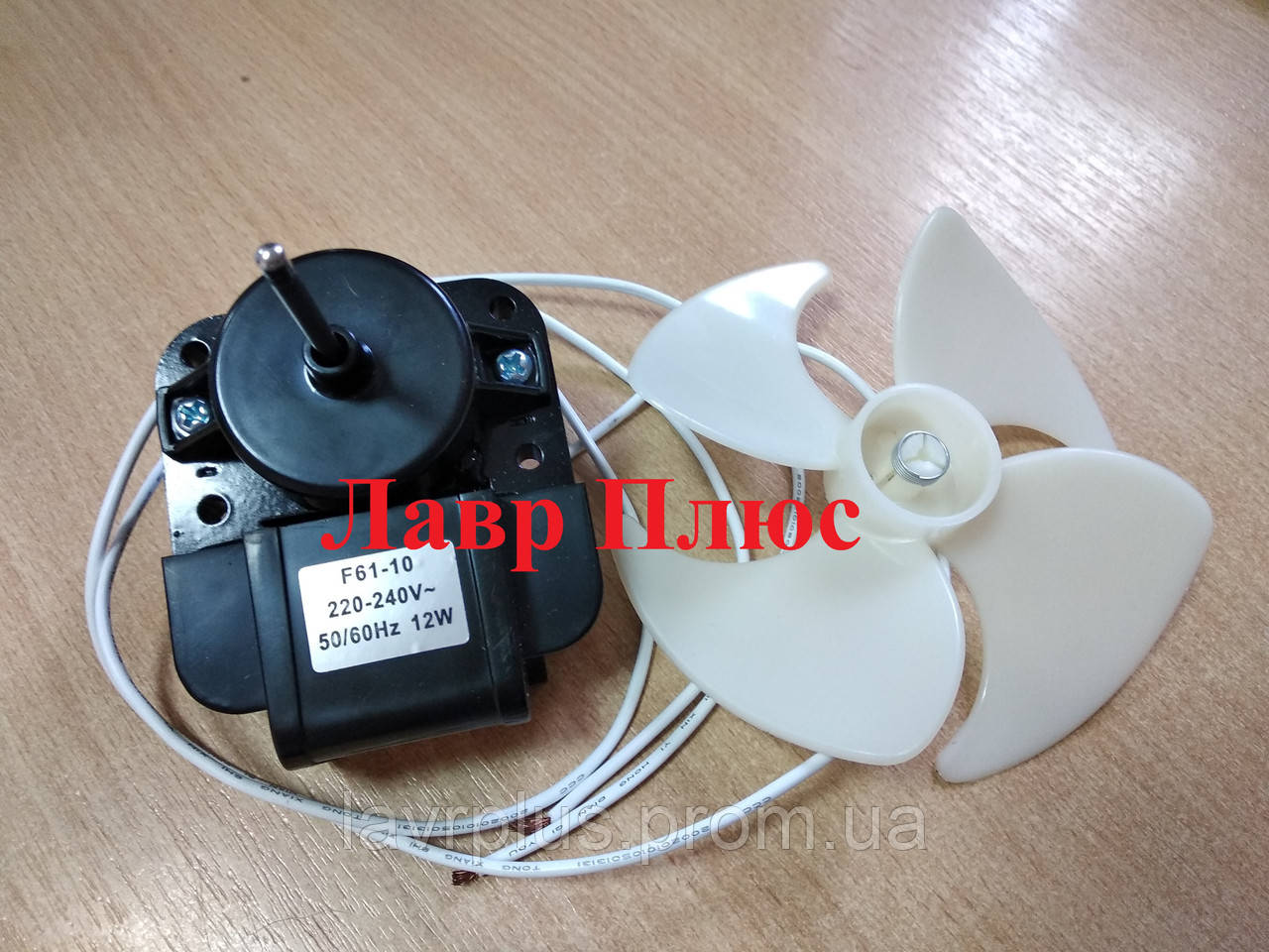 Мотор вентилятора Ardo 651015834  12W  для холодильника 220-240V, 50/60Hz.