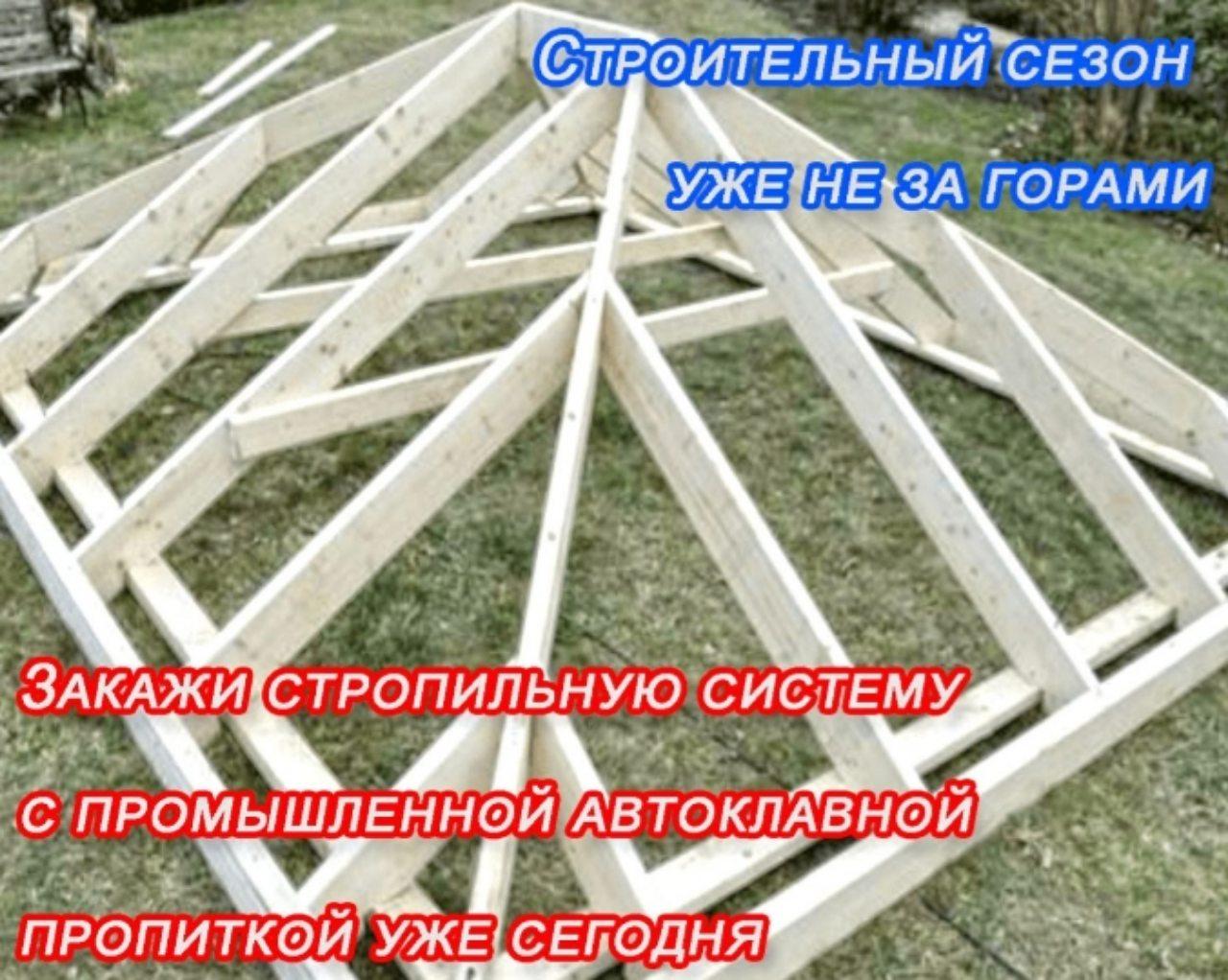 Імпрегнація кроквяних систем, балок, лаги