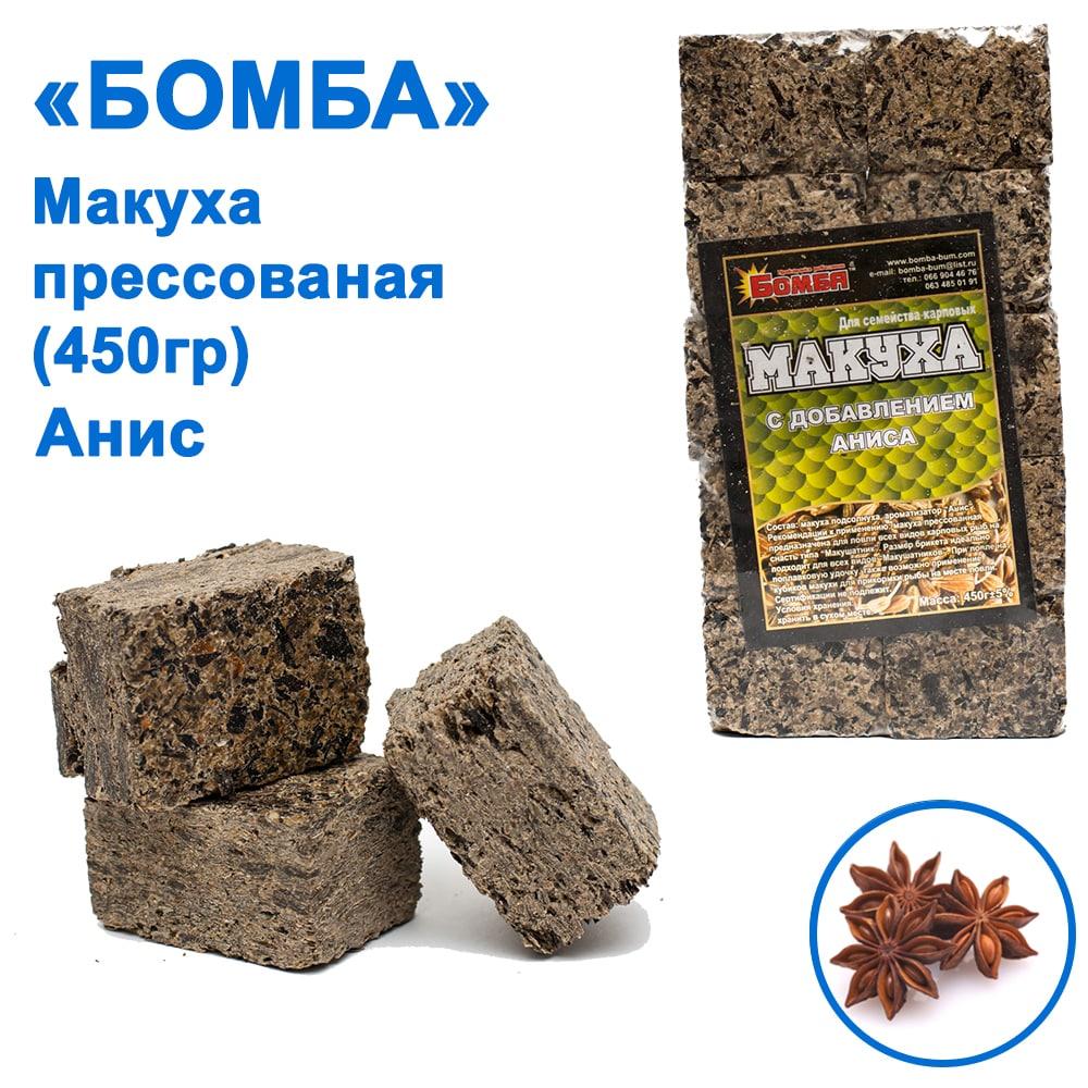 Макуха пресована Бомба Аніс 450g, фото 1