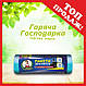 Пакети для сміття з затяжками суперміцні ТМ Гаряча Господарка 51х53 см 13 гкв.м. 35л 15 шт  (4820206610478), фото 3