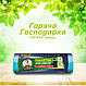 Пакети для сміття з затяжками суперміцні ТМ Гаряча Господарка 57х63 см 15 гкв.м. 60л (4820206610485), фото 2