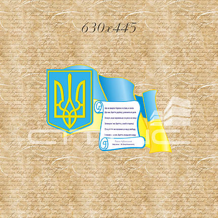 Державна символіка України, фото 2