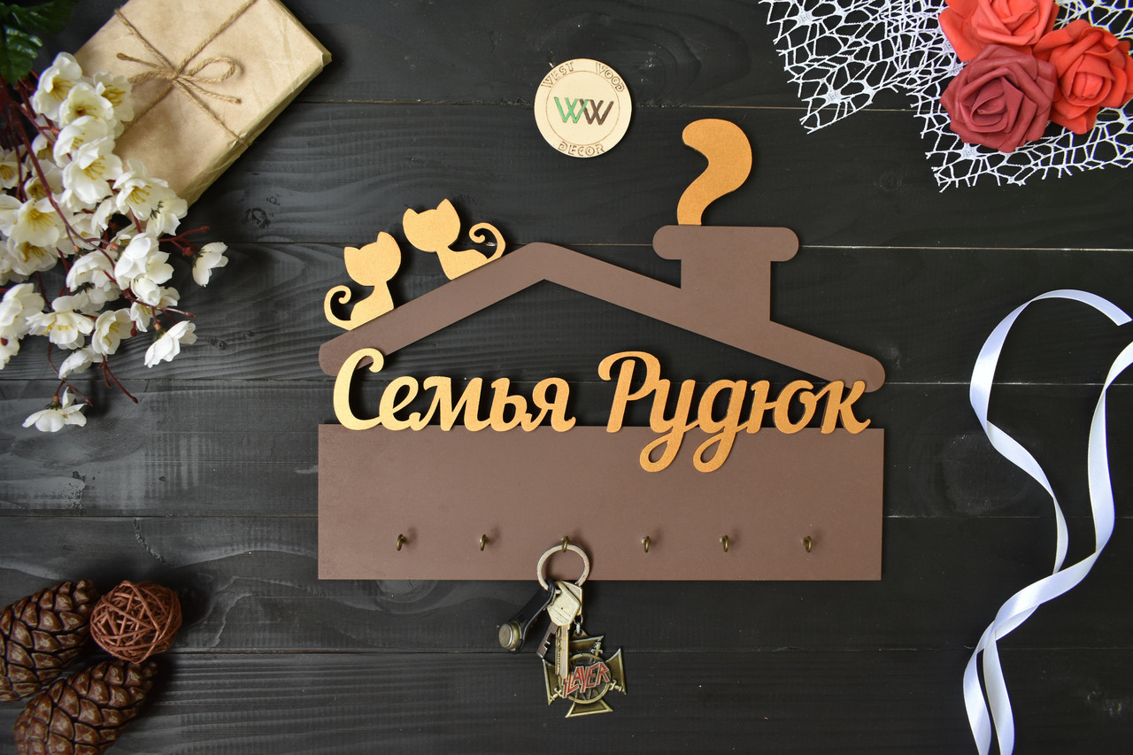 Ключниця іменна будиночком в золоті