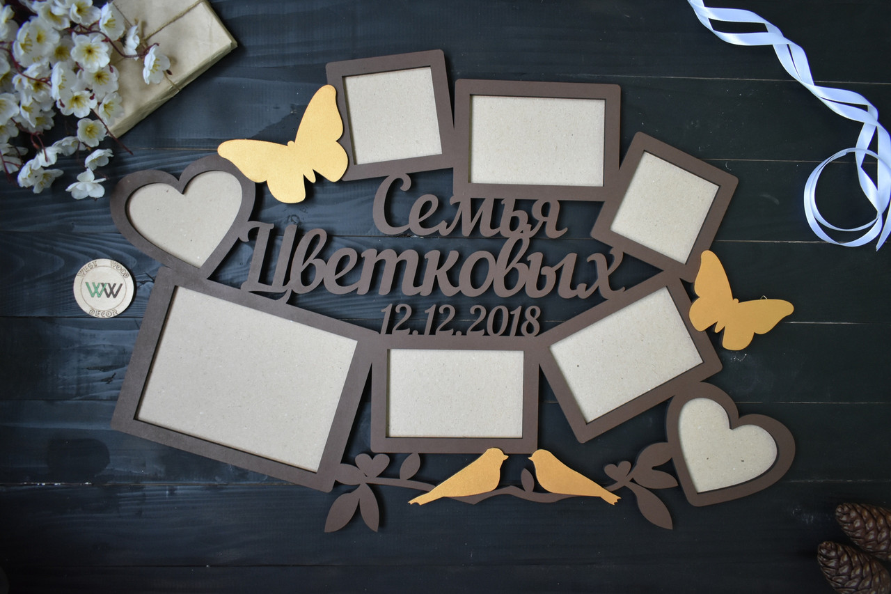 Сімейна фоторамка з дерева на річницю з прізвищем та датою весілля