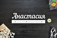 Объемные слова, надписи, имена из дерева. Анастасия с подставкой на стол (любое имя, шрифт, цвет и размер)
