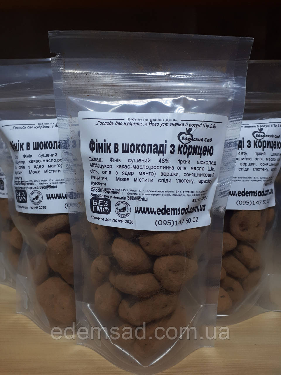 Фінік у шоколадній глазурі з корицею "Едемський Сад", 100 г