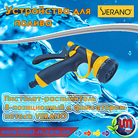 Пистолет-распылитель пластиковый с фиксатором беспрерывного полива VERANO (72-012)