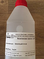 Вазелінова олія L85 легка