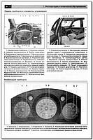 Книжка на GEELY CK / CK~I / OTAKA з 2005 бензин (Джили SК / Отака) Підручник з ремонту, Авторесурс, фото 4