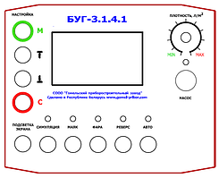 Блок управління для гудронатора БУГ-3.1.4.1