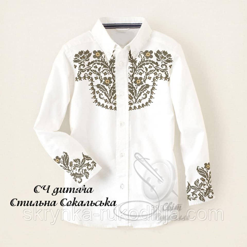 Заготовка під вишивку "Сорочка для хлопчика" "Стильна Сокальська" Світ рукоділля