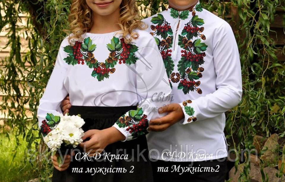 Заготовка під вишивку "Сорочка для хлопчика" "Краса та мужність-2" Світ рукоділля
