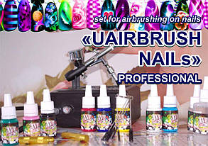 Комплект "UAIRBRUSH NAILs" PROFESSIONAL