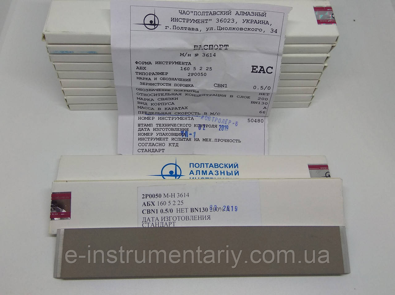 Ельборовий брусок 150х25х5х2. 200%. Зерно 0.5/0 - найтонше полірування. Зв'язка фенол-формальдегідна