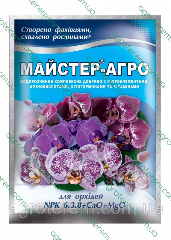 (Ф) Майстер Орхідея 25гр