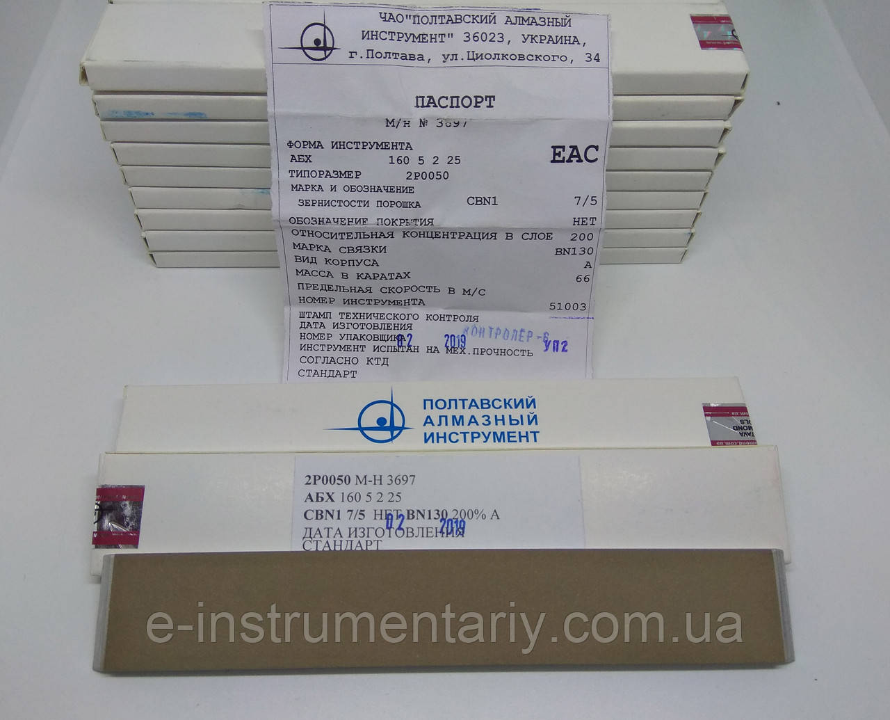 Ельборовий брусок 150х25х5х2. 200%. Зерно 7/5 - найтонша доведення. Зв'язка фенол-формальдегідна