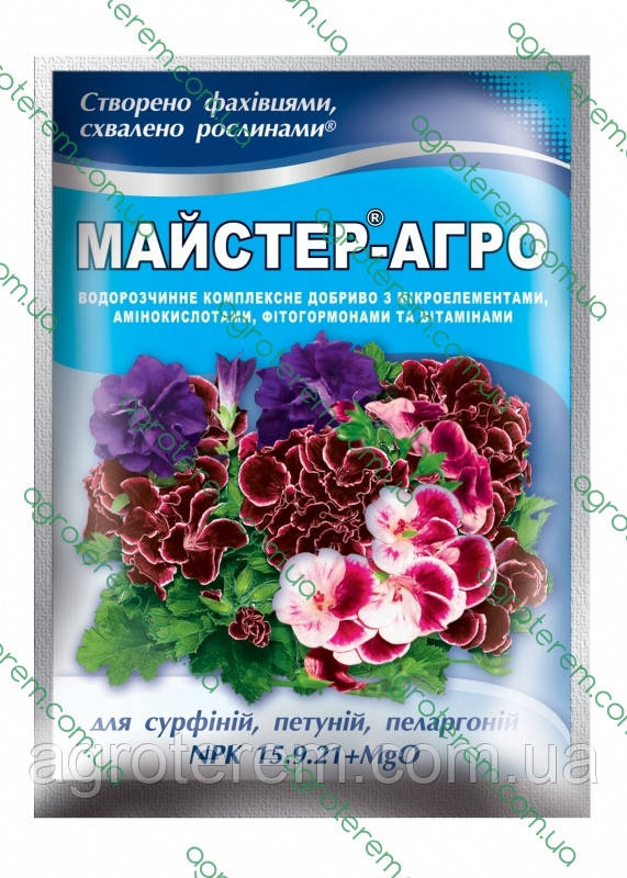 (Ф) Майстер Сульфінія Петунія Пеларгонія 25гр