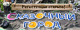 Фестиваль Казкове Місто, Київ 30 травня - 2 червня 2019г., фото 4