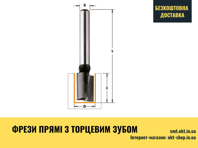 3x10x55x8 прямі Фрези з торцевим зубом СМТ