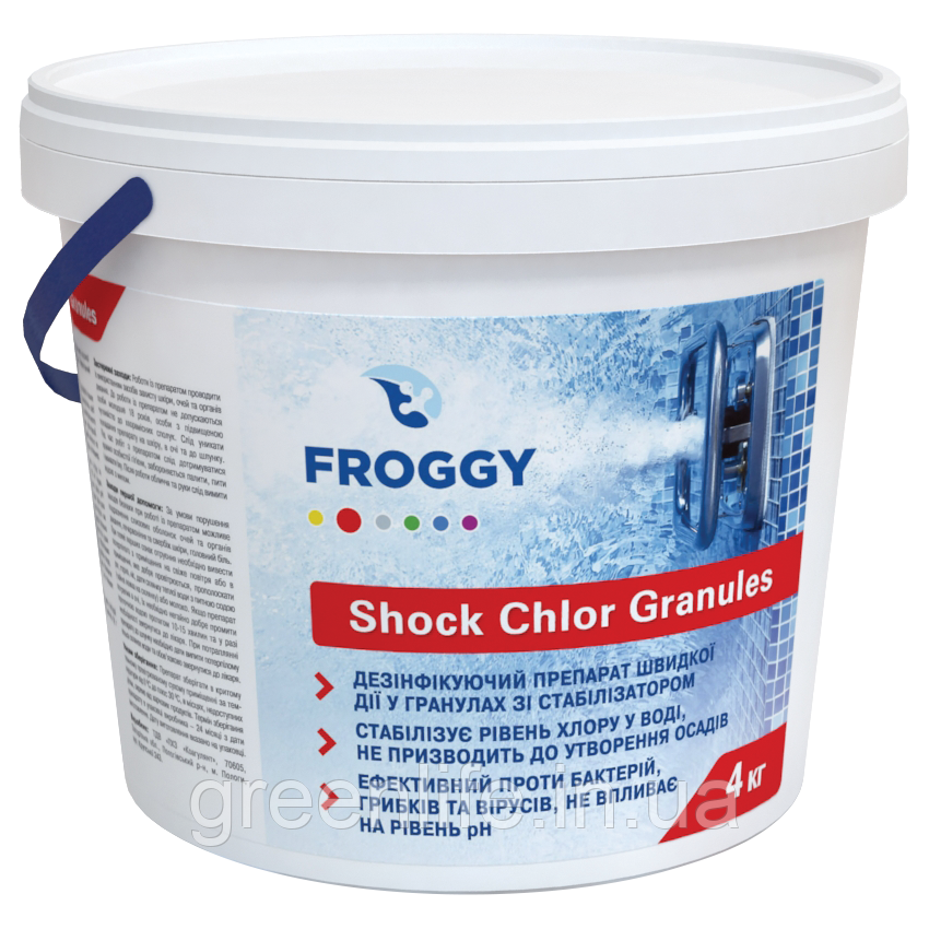 SHOCK CHLOR GRANULES, хлор шок в гранулах , Froggy , гранули, зі стабілізатором, Фроггі, 4 кг