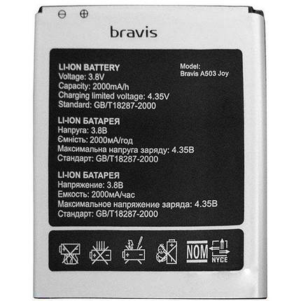 Акумулятор для Bravis A503 / Oukitel C3 / S-TELL M510 (2000 mAh), фото 2