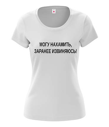 Футболка жіноча "Могу нахавати", фото 2