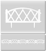 Декоративний паркан для газону (5 секцій, загальна довжина 3 м) (колір — білий) "MODERN" No4 (Беларусь)