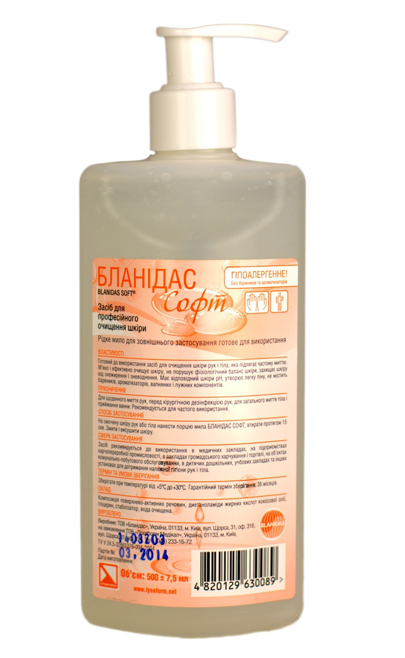 Бланидас софт профессиональное жидкое мыло, 500 мл. - 70 ₴ Купить.