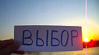 ВИБІР-2019