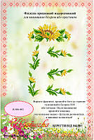 Флізелін водорозчинний пришивной ТМ "Україночка" 006-ФП