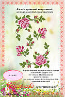 Флізелін водорозчинний пришивной ТМ "Україночка" 010-ФП