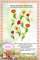 Флізелін водорозчинний пришивной ТМ "Україночка" 011-ФП