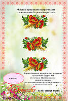 Флізелін водорозчинний пришивной ТМ "Україночка" 016-ФП