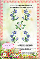 Флізелін водорозчинний пришивной ТМ "Україночка" 022-ФП