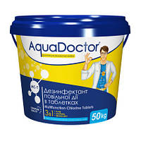 Средство 3 в 1 по уходу за водой AquaDoctor MC-T (50 кг. таблетки по 200 г )