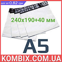 Кур'єрський пакет А5 (190х240 мм), фото 2