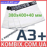 Кур'єрський пакет А3+ (380х400+40 мм) з кишенею, фото 2