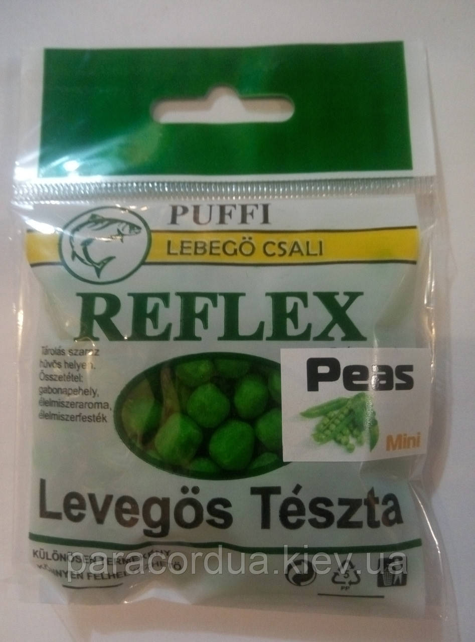 Наживка Reflex Puffi ( Горох) міні 10 гр.